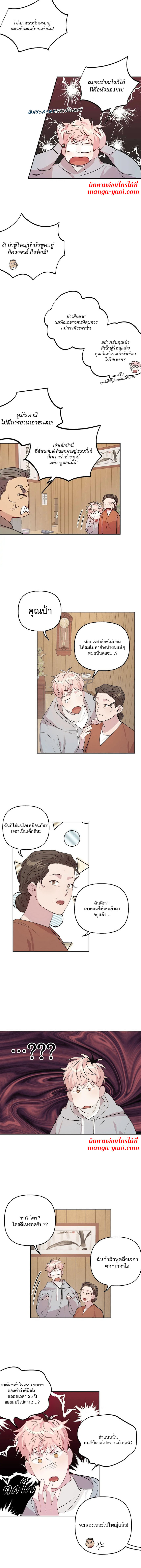 Assorted Wildness ตอนที่ 13 (6)